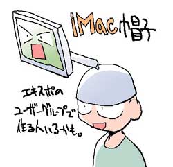 iMac˹