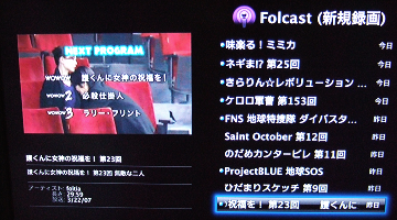 Apple TV 画面