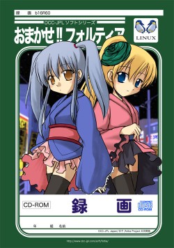 おまかせ!!　フォルティア　2007年夏コミジャケ