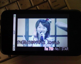 JoyHackPlayer on iPod touch (水樹奈々 76th Start)