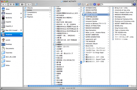 iPodDiskスクリーンショット