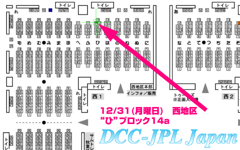 C73 DCC-JPL Japan マップ 西ひ14a