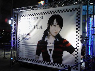 NANA MIZUKI LIVE FORMURA さいたまスーパーアリーナ