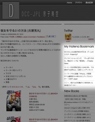 宗子時空:My Hatena Bookmark スクリーンショット