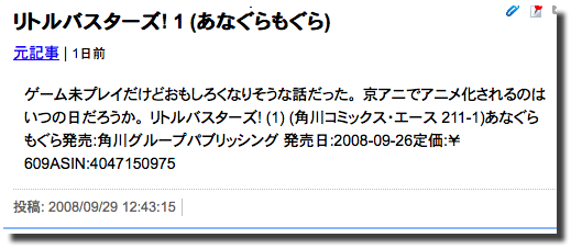 RSS 0.92 スクリーンショット