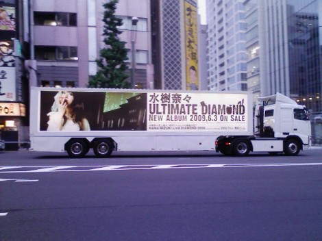 水樹奈々 ULTIMATE DIAMOND アドトレーラー