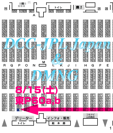 DCC-JPL Japan 東P60a,b