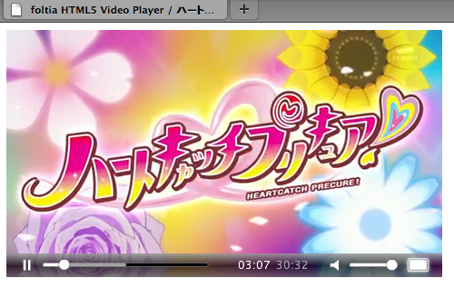 foltia HTML5 Video Player (Firefox)