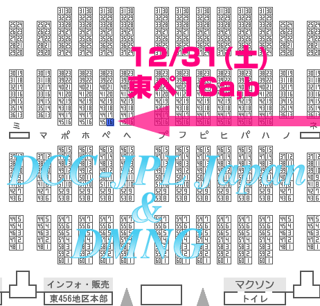 C81 DCC-JPL Japan マップ ペ16a,b