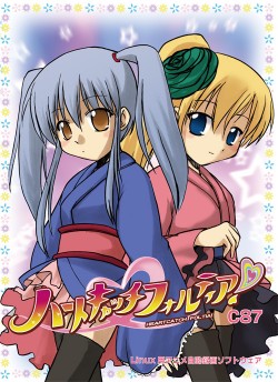 ハートキャッチフォルティア C87