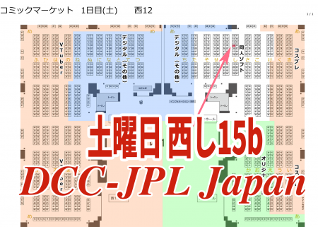 C100 DCC-JPL Japan MAP