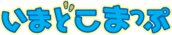 logo_imadokomap.png